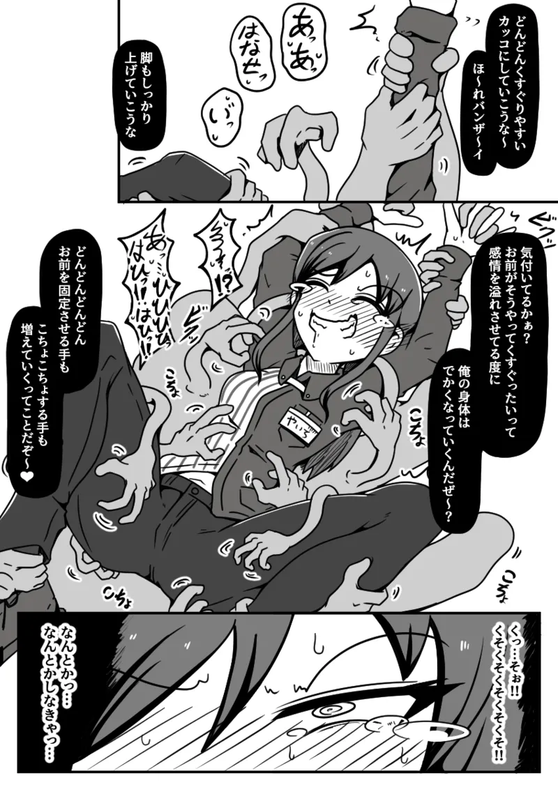 擽リ異形報告書 コンビニ編 Bildnummer 16