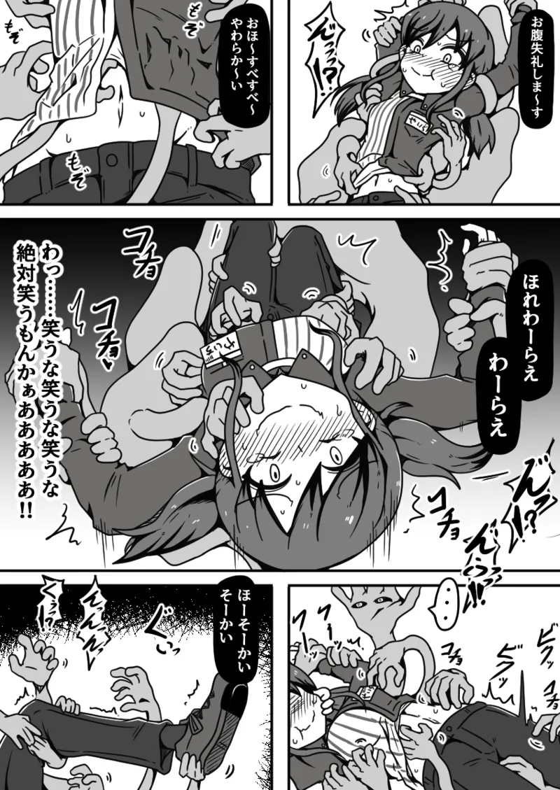 擽リ異形報告書 コンビニ編 Bildnummer 17