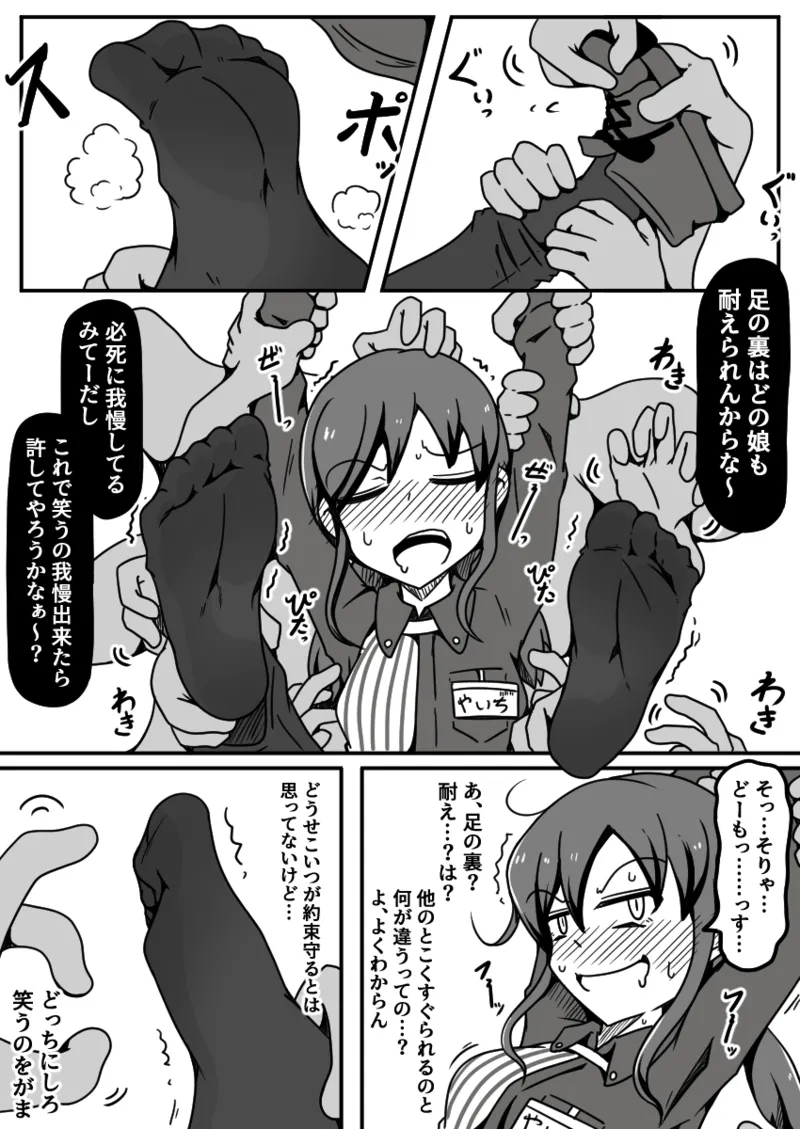 擽リ異形報告書 コンビニ編 Bildnummer 18