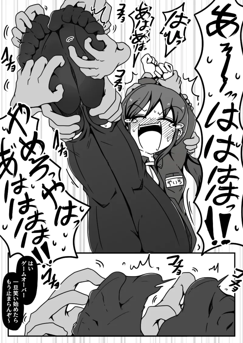 擽リ異形報告書 コンビニ編 Bildnummer 21