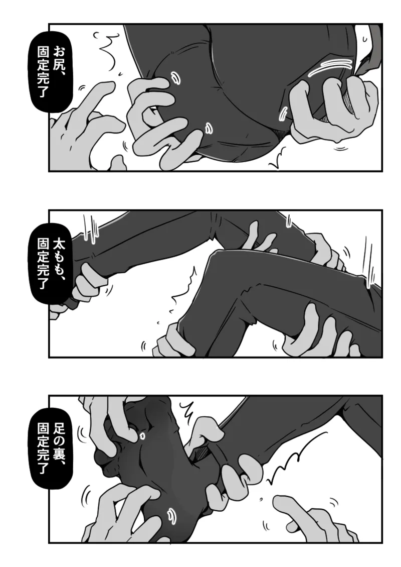 擽リ異形報告書 コンビニ編 Bildnummer 24