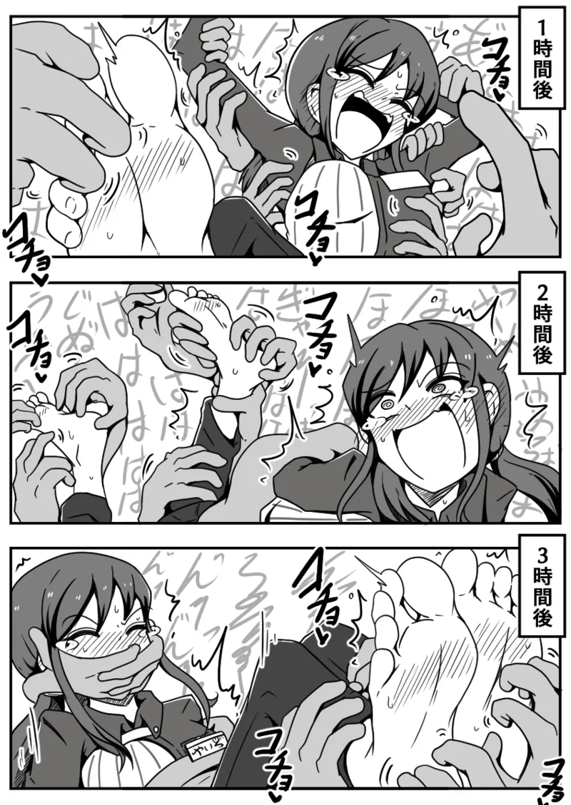 擽リ異形報告書 コンビニ編 Bildnummer 29