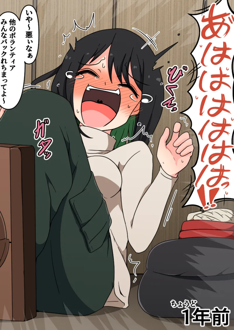 噓日本のくすぐりのなぞ Bildnummer 15