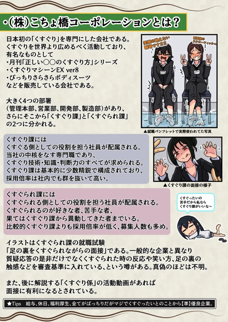 噓日本のくすぐりのなぞ Bildnummer 21