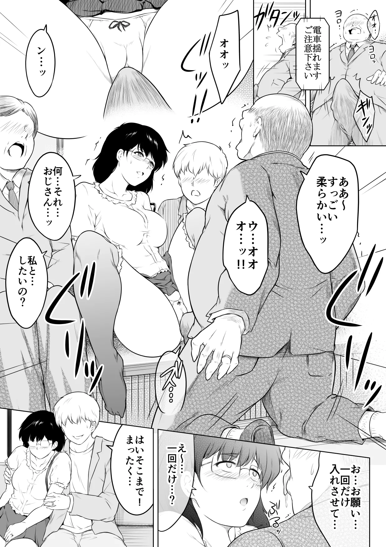 (Oto & Mir) I made my wife cheat on me with an image game and things started to get weird 4eme image