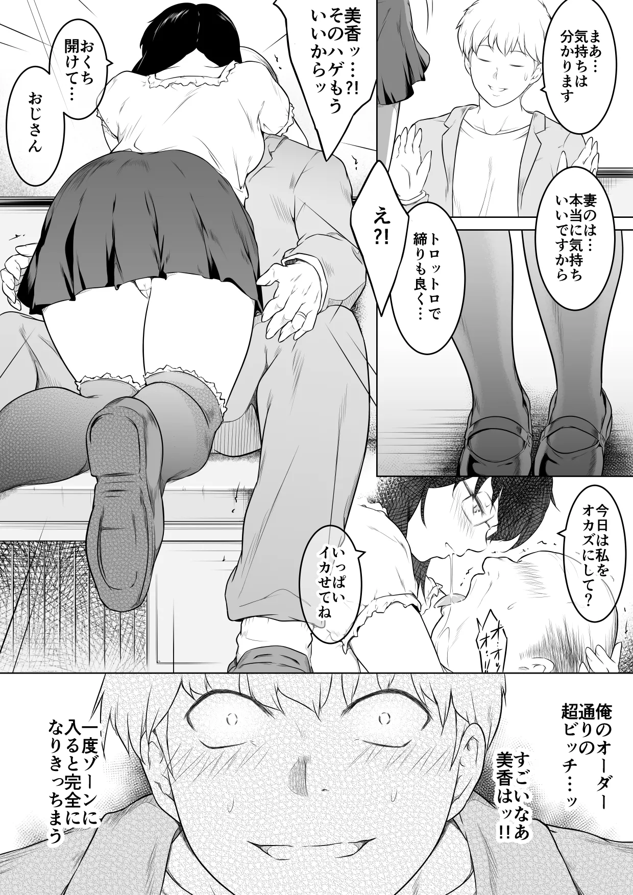 (Oto & Mir) I made my wife cheat on me with an image game and things started to get weird 5eme image