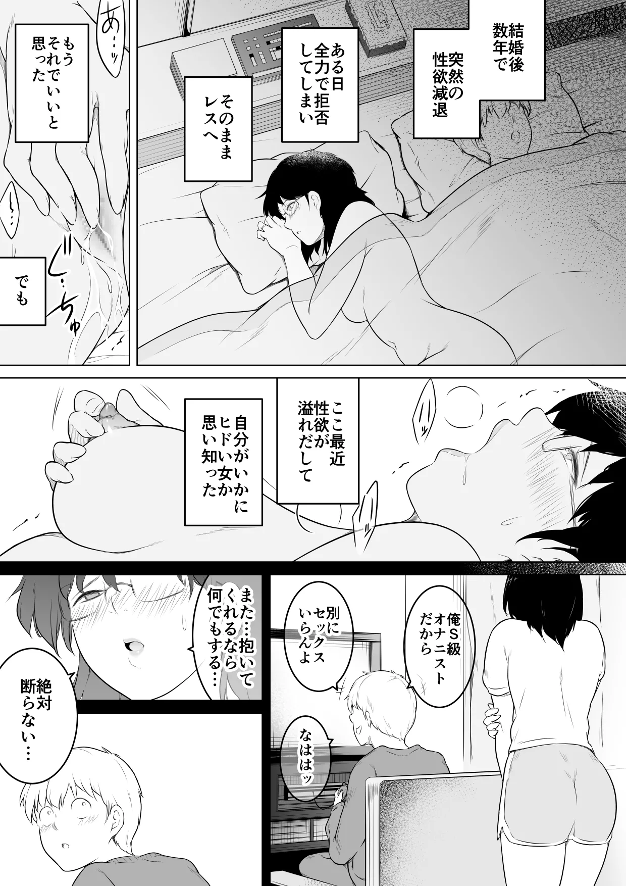 (Oto & Mir) I made my wife cheat on me with an image game and things started to get weird 9eme image