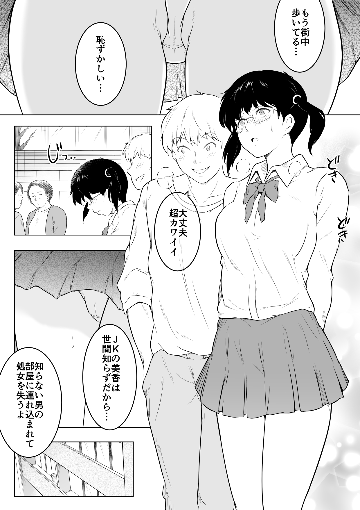 (Oto & Mir) I made my wife cheat on me with an image game and things started to get weird 12eme image