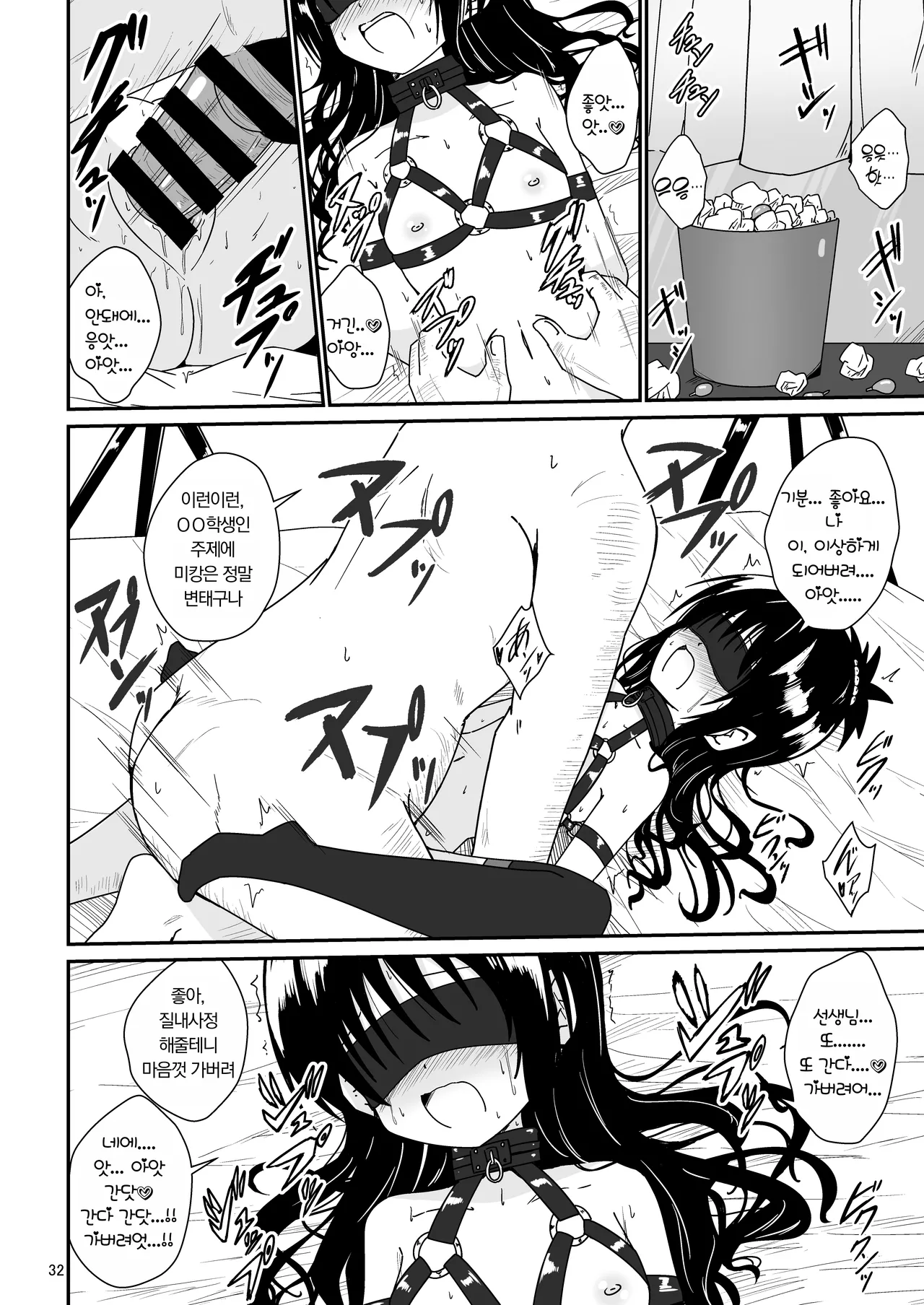 [Aiirosakura (Aikawa Ryou)] Mikan no Ecchi na Hon 2 | 미캉의 야한 책 2 (To LOVE-Ru) [Korean] [Digital] 이미지 번호 31