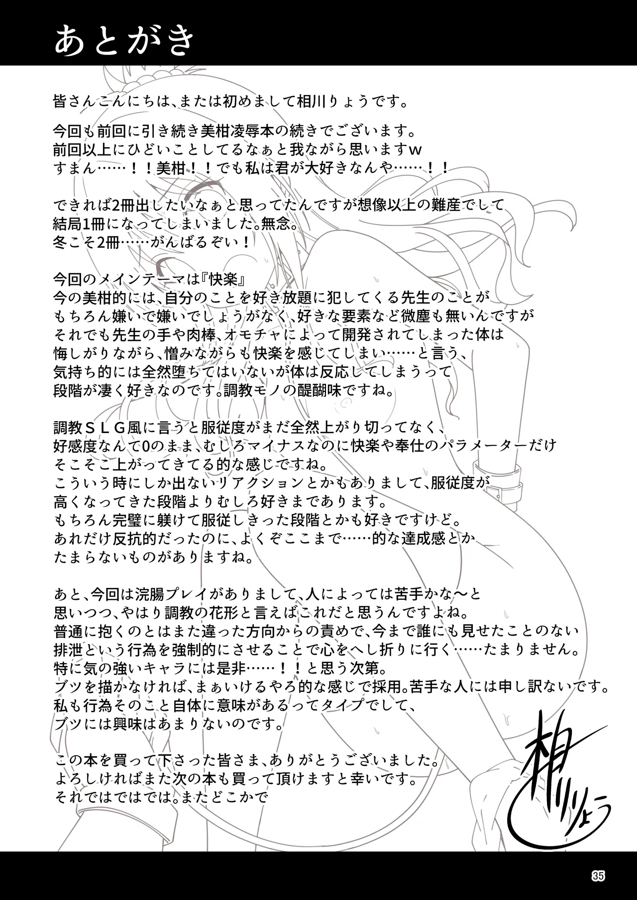 [Aiirosakura (Aikawa Ryou)] Mikan no Ecchi na Hon 2 | 미캉의 야한 책 2 (To LOVE-Ru) [Korean] [Digital] 이미지 번호 34