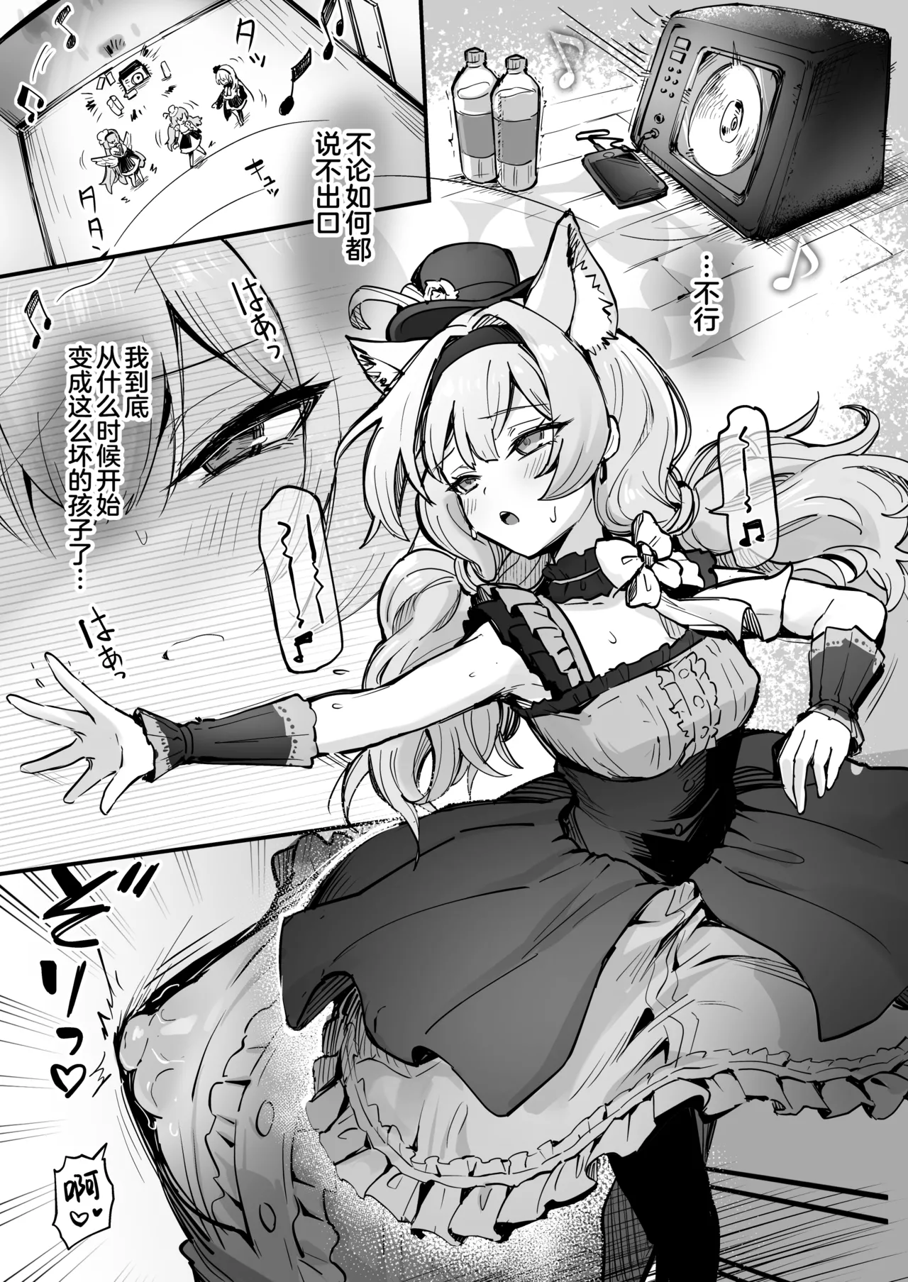 [Naminori Navy (ebinavy)] Mari Shokushu Ochi IV [Karai] | 玛丽触手堕落 IV [花蕾] (Blue Archive) [Chinese] [欶澜汉化组] [Digital] 이미지 번호 9