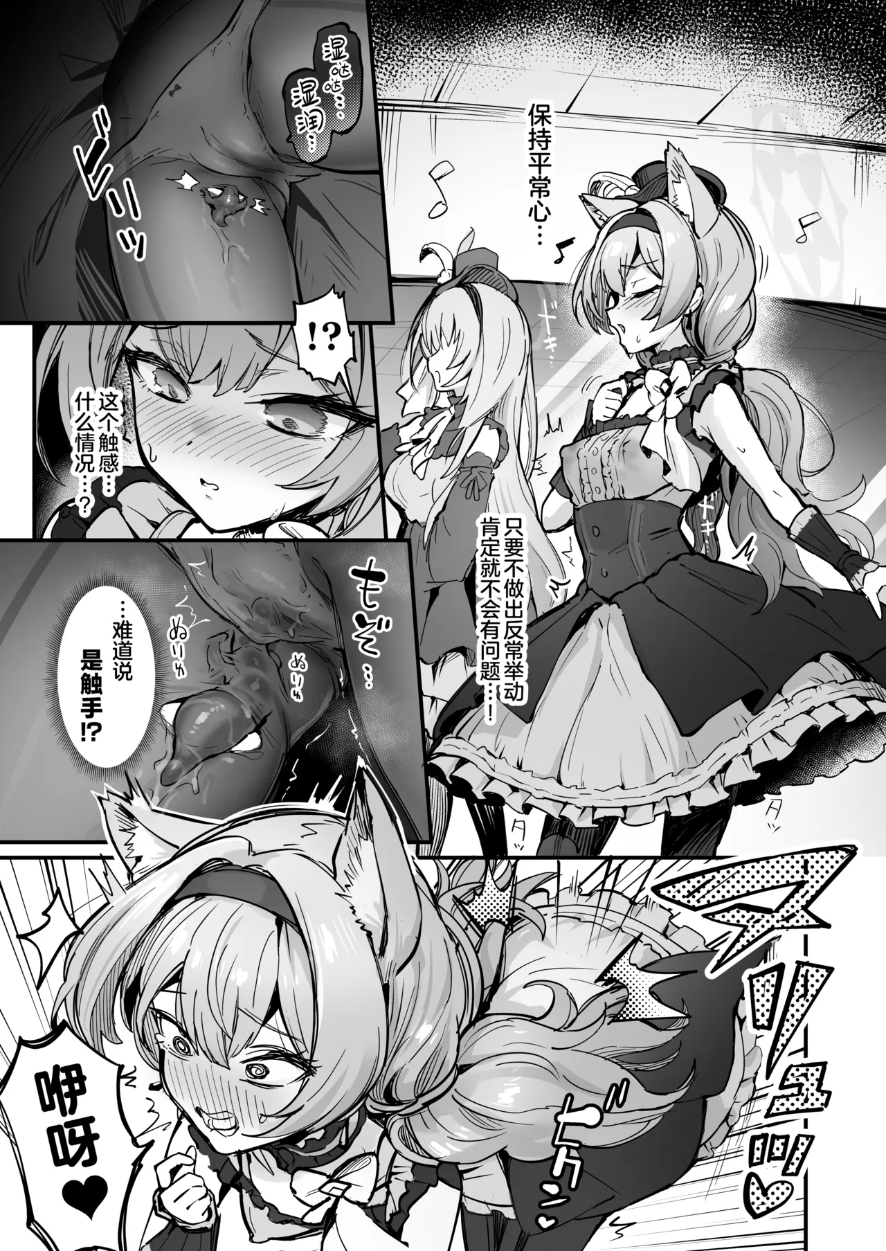 [Naminori Navy (ebinavy)] Mari Shokushu Ochi IV [Karai] | 玛丽触手堕落 IV [花蕾] (Blue Archive) [Chinese] [欶澜汉化组] [Digital] 이미지 번호 11