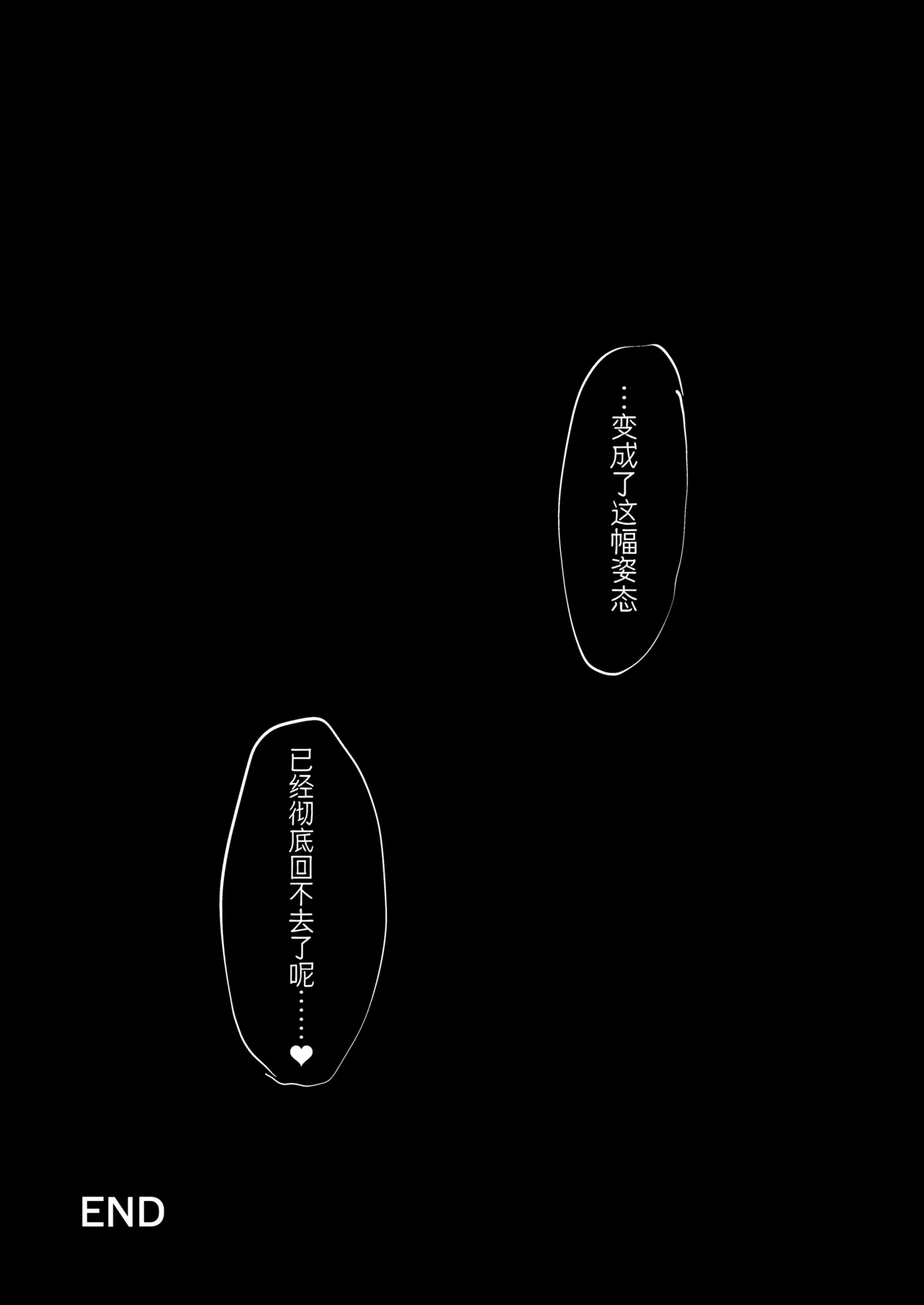 [Naminori Navy (ebinavy)] Mari Shokushu Ochi IV [Karai] | 玛丽触手堕落 IV [花蕾] (Blue Archive) [Chinese] [欶澜汉化组] [Digital] 이미지 번호 31