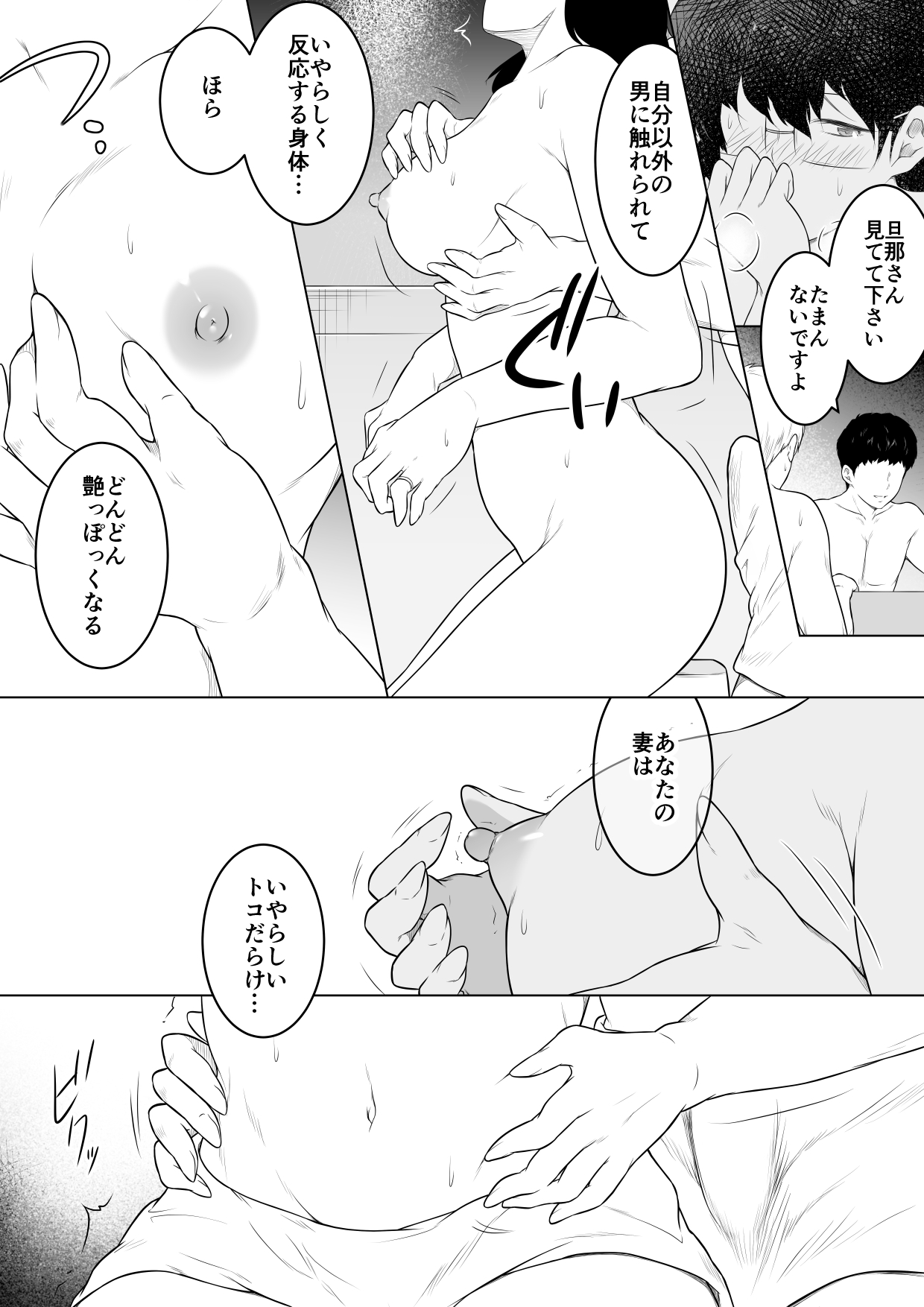 (おーと&みぃる)妻をイメプで浮気させまくってたらどんどん様子がおかしくなってしまった話2 画像番号 8