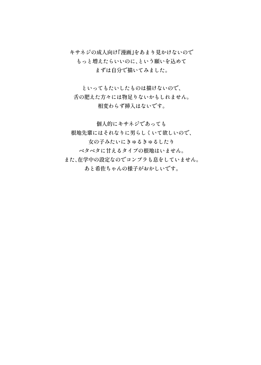 [NeMab4 (Ne)] branch (Jack Jeanne) [Digital] imagen número 3