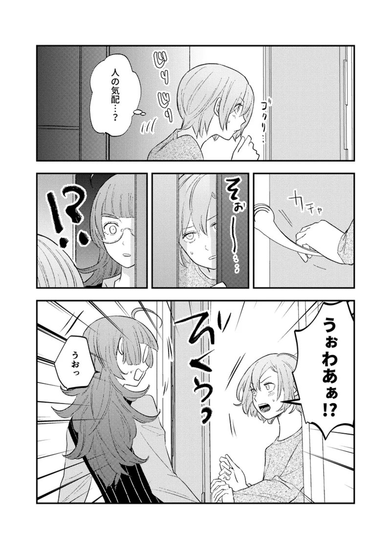 [NeMab4 (Ne)] branch (Jack Jeanne) [Digital] imagen número 8