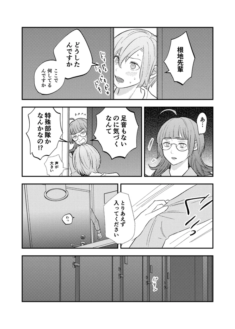 [NeMab4 (Ne)] branch (Jack Jeanne) [Digital] imagen número 9