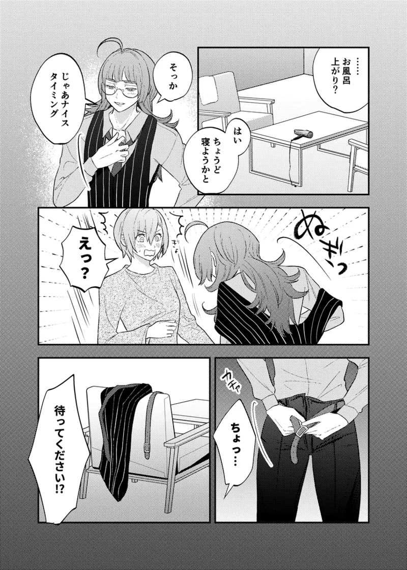 [NeMab4 (Ne)] branch (Jack Jeanne) [Digital] imagen número 11