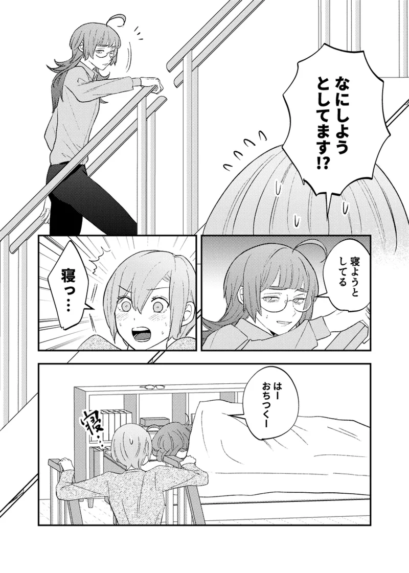 [NeMab4 (Ne)] branch (Jack Jeanne) [Digital] imagen número 12