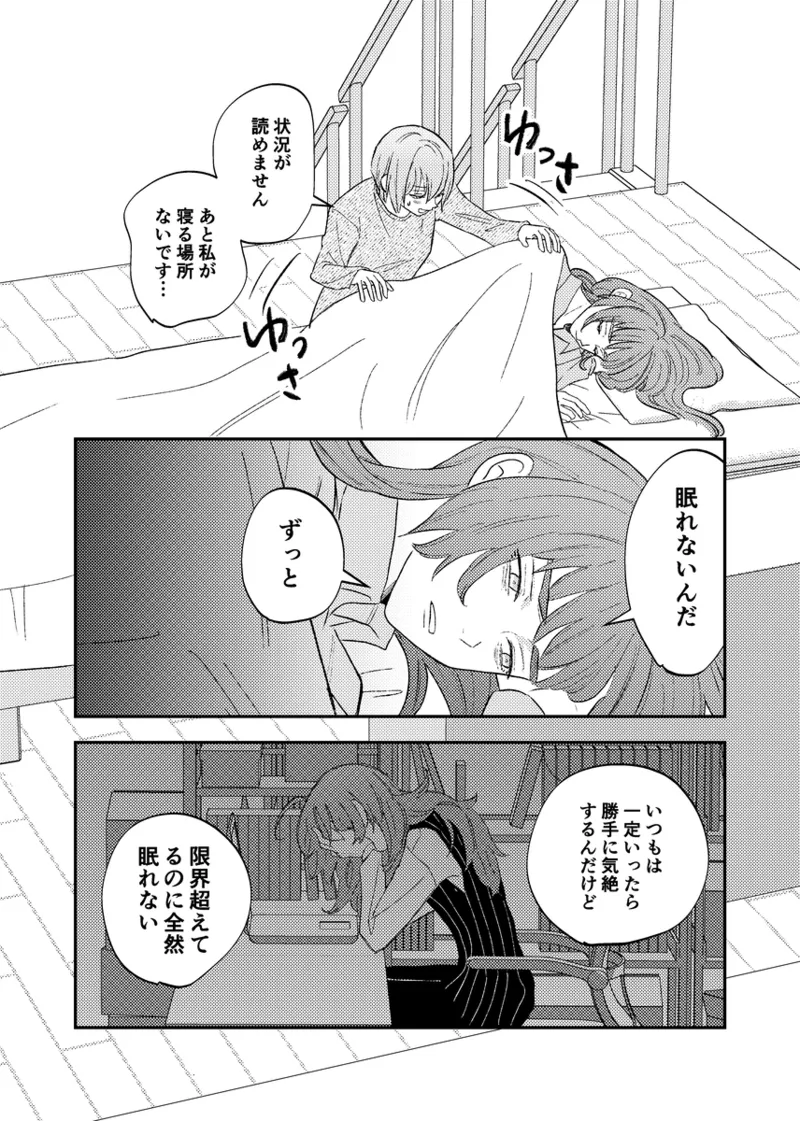 [NeMab4 (Ne)] branch (Jack Jeanne) [Digital] imagen número 13