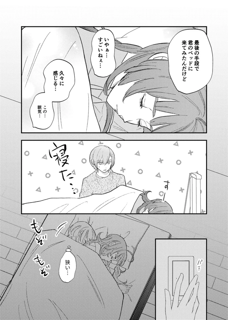 [NeMab4 (Ne)] branch (Jack Jeanne) [Digital] imagen número 14