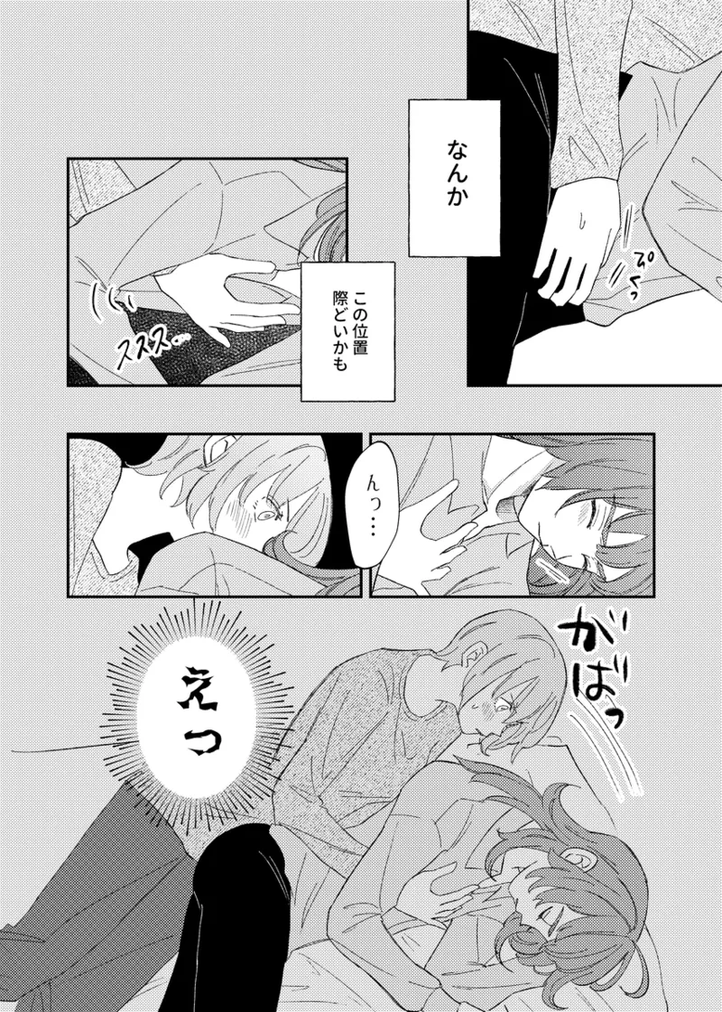 [NeMab4 (Ne)] branch (Jack Jeanne) [Digital] imagen número 16