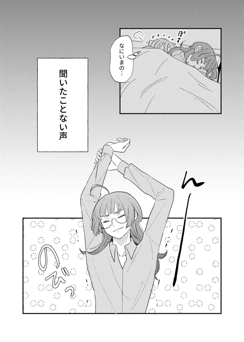 [NeMab4 (Ne)] branch (Jack Jeanne) [Digital] imagen número 17