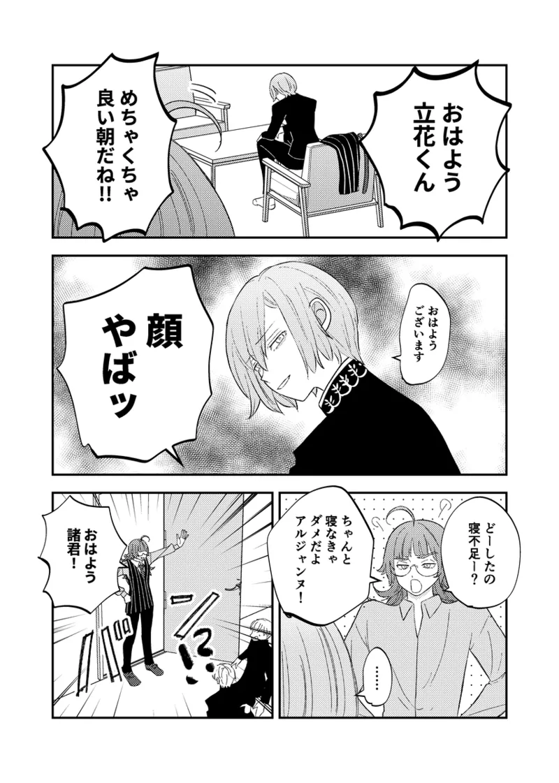 [NeMab4 (Ne)] branch (Jack Jeanne) [Digital] imagen número 18