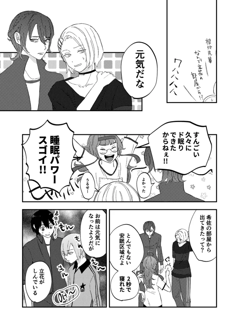 [NeMab4 (Ne)] branch (Jack Jeanne) [Digital] imagen número 19