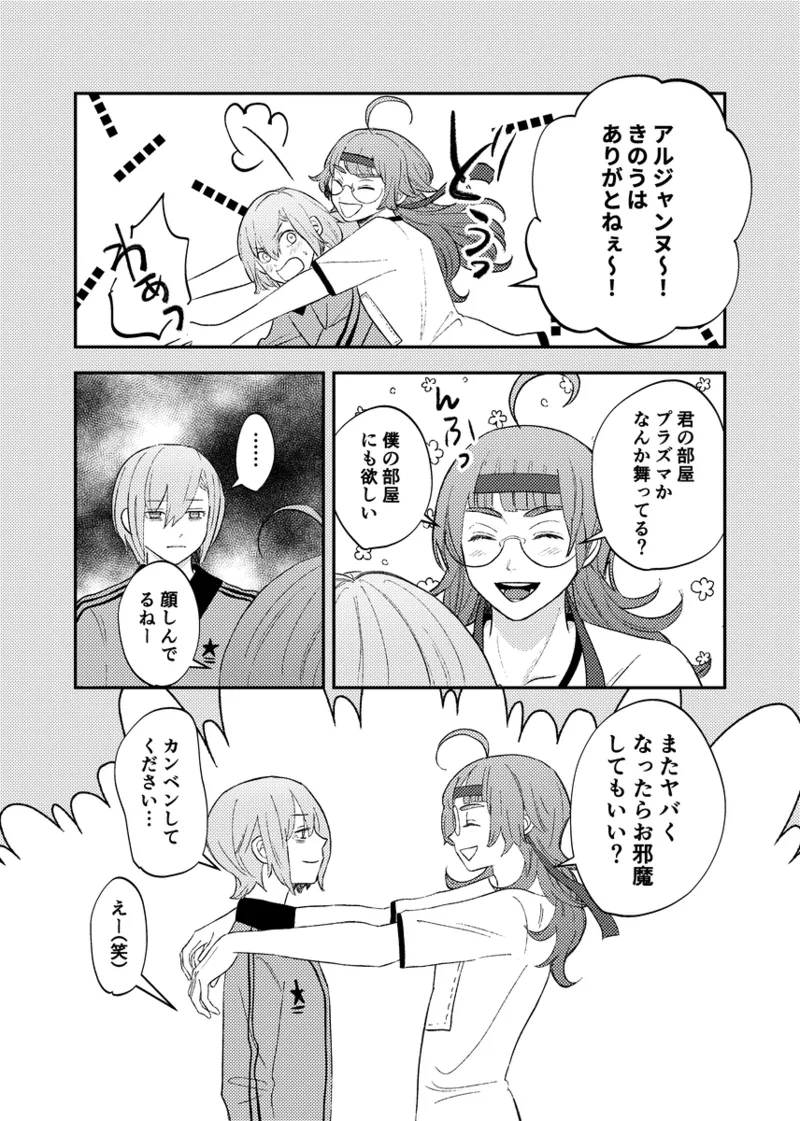 [NeMab4 (Ne)] branch (Jack Jeanne) [Digital] imagen número 20