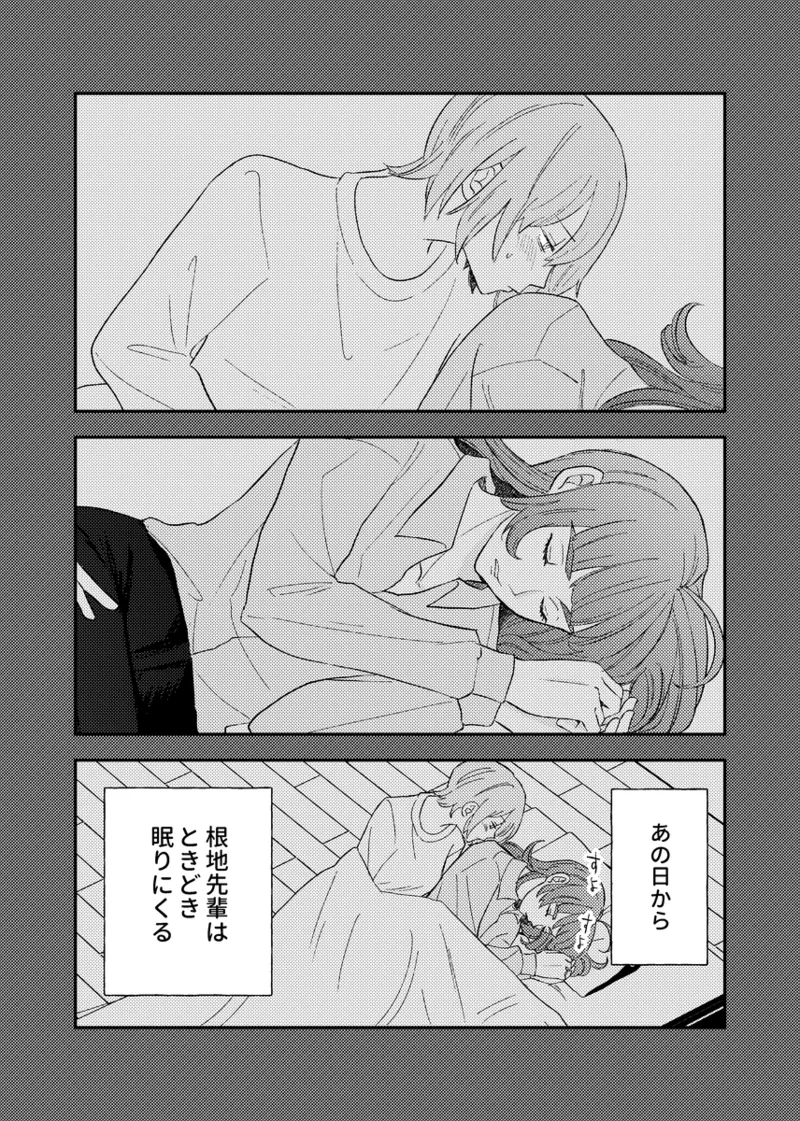 [NeMab4 (Ne)] branch (Jack Jeanne) [Digital] imagen número 22