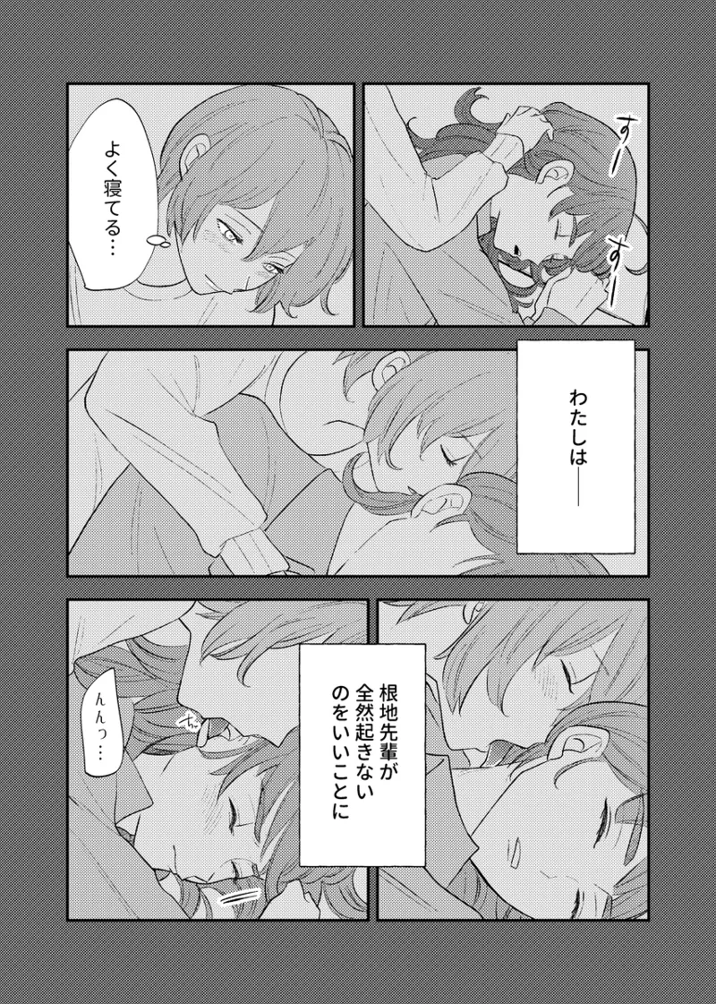 [NeMab4 (Ne)] branch (Jack Jeanne) [Digital] imagen número 23