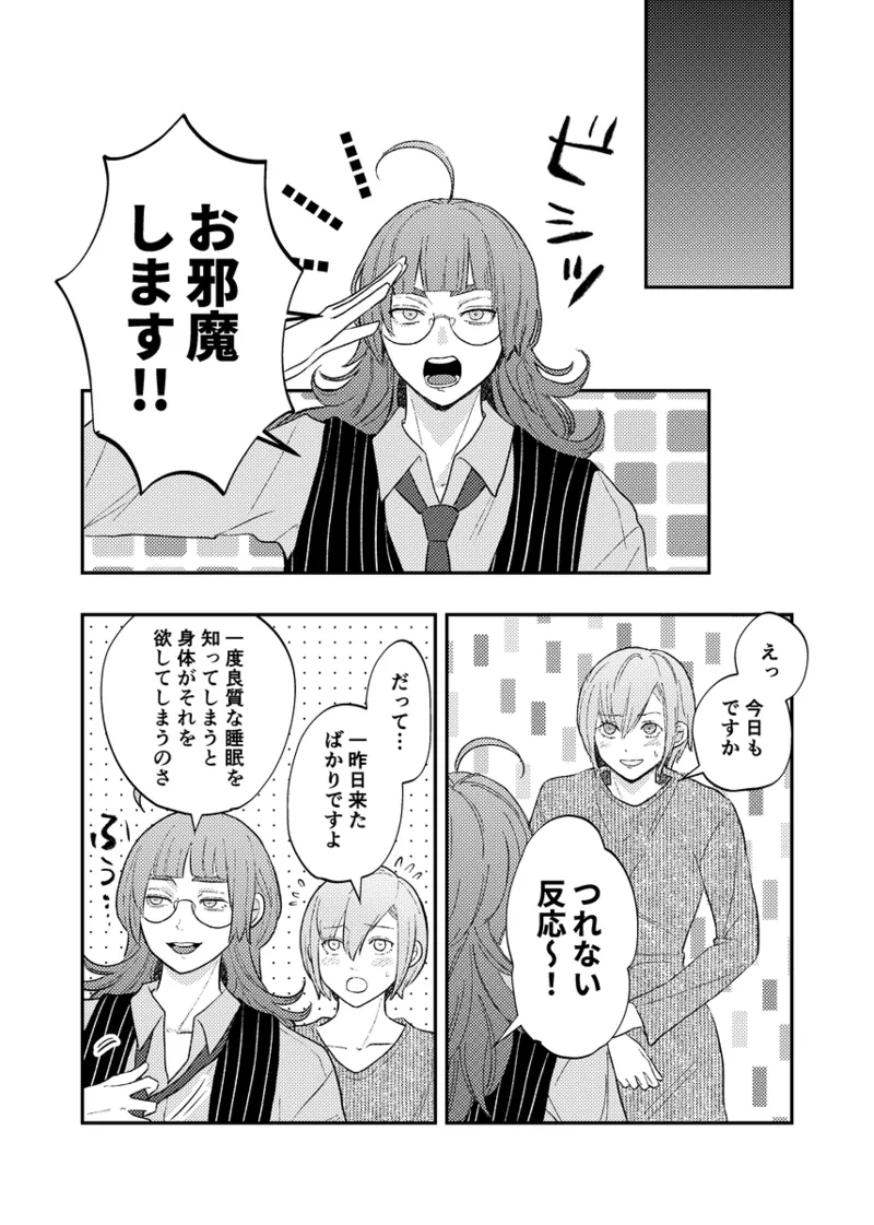 [NeMab4 (Ne)] branch (Jack Jeanne) [Digital] imagen número 26