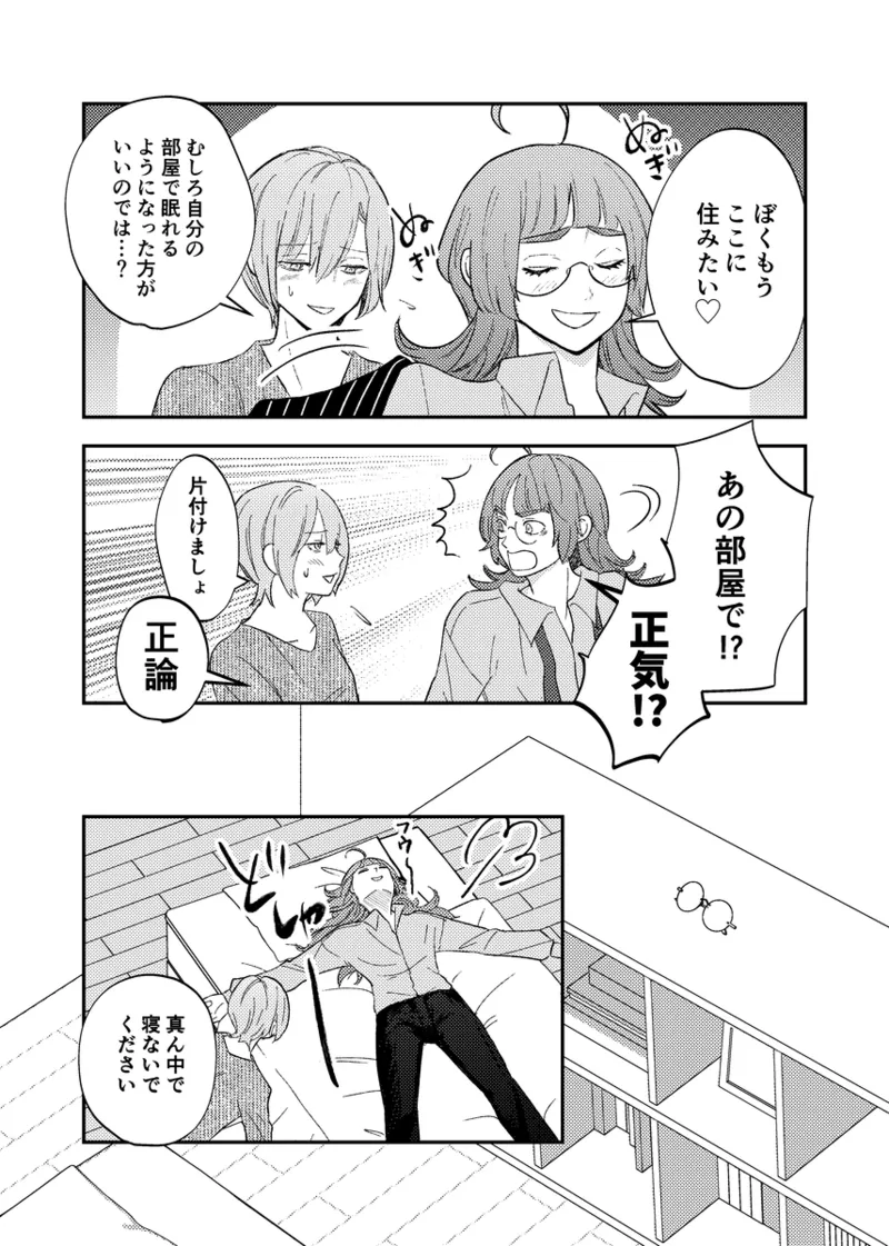 [NeMab4 (Ne)] branch (Jack Jeanne) [Digital] imagen número 27