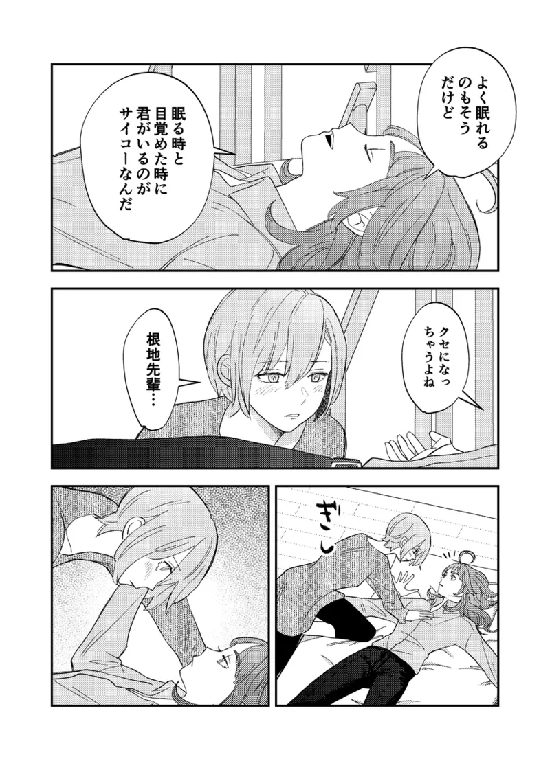 [NeMab4 (Ne)] branch (Jack Jeanne) [Digital] imagen número 28