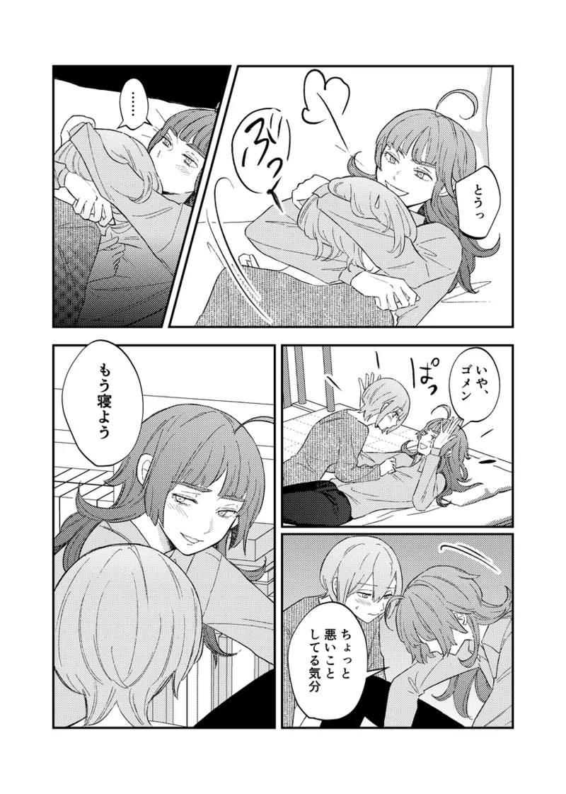 [NeMab4 (Ne)] branch (Jack Jeanne) [Digital] imagen número 29