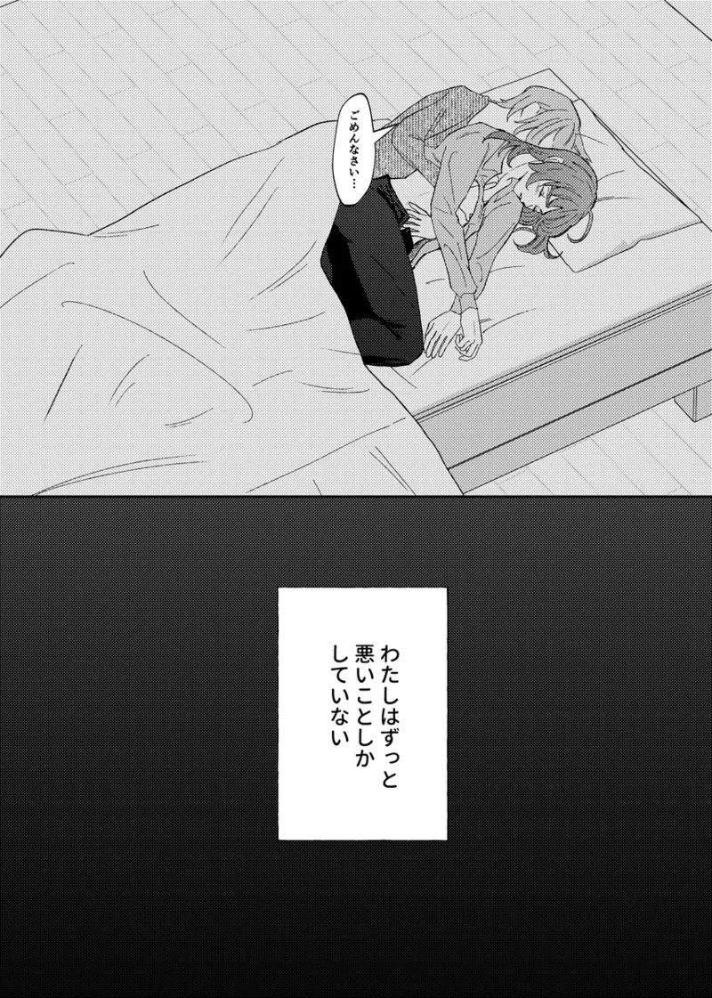 [NeMab4 (Ne)] branch (Jack Jeanne) [Digital] imagen número 33