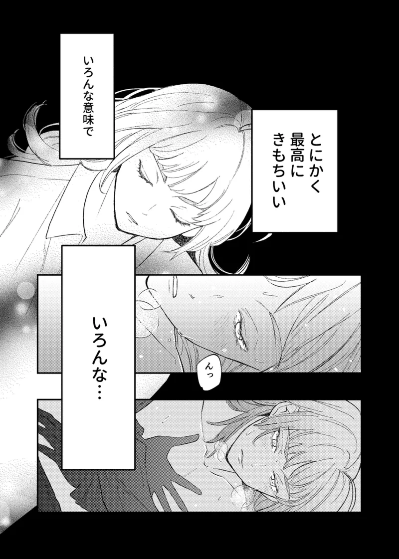 [NeMab4 (Ne)] branch (Jack Jeanne) [Digital] imagen número 37