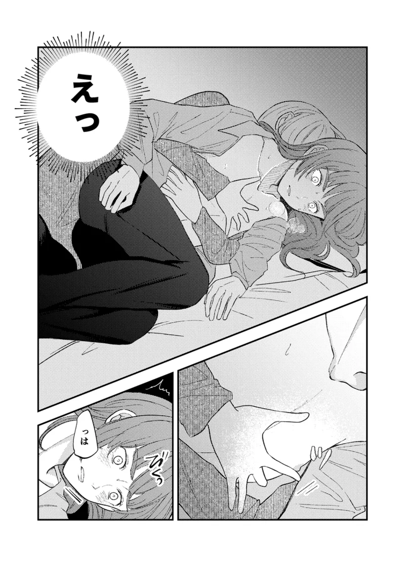 [NeMab4 (Ne)] branch (Jack Jeanne) [Digital] imagen número 38