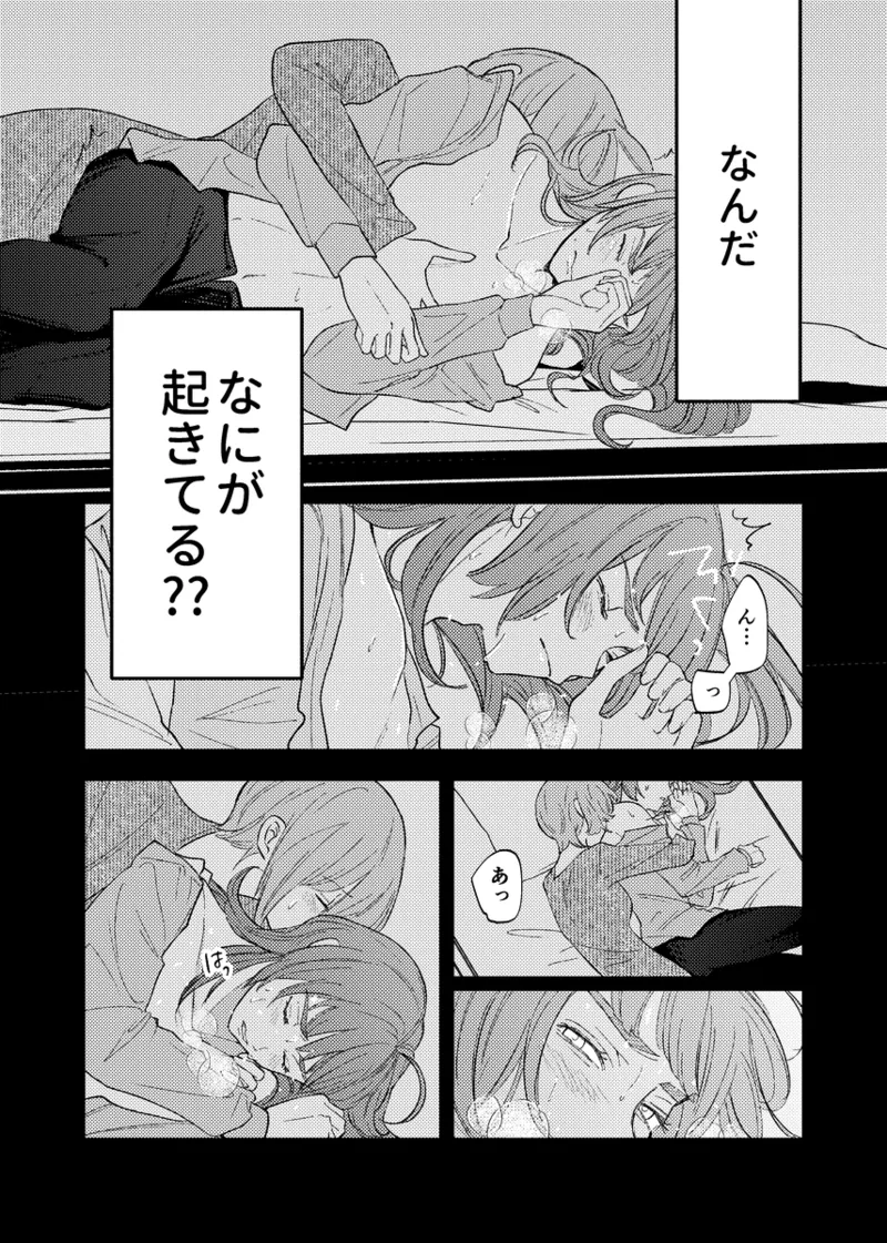 [NeMab4 (Ne)] branch (Jack Jeanne) [Digital] imagen número 39