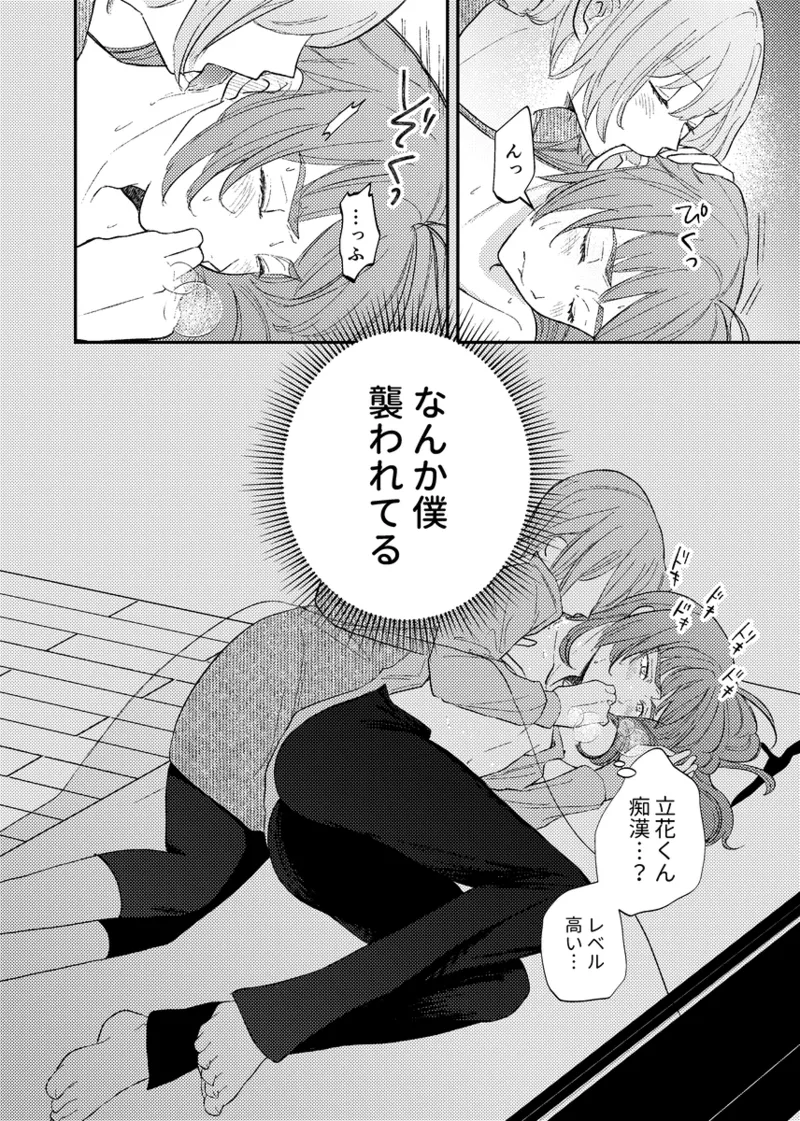 [NeMab4 (Ne)] branch (Jack Jeanne) [Digital] imagen número 40