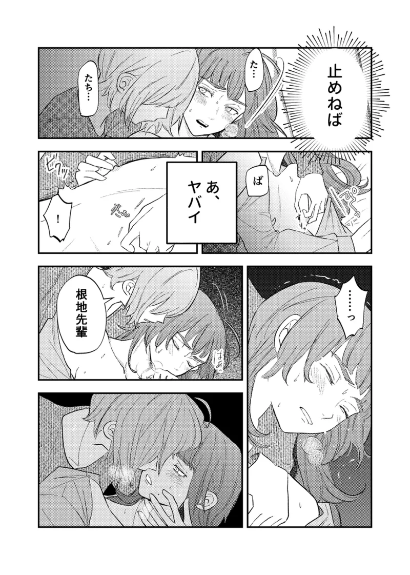 [NeMab4 (Ne)] branch (Jack Jeanne) [Digital] imagen número 41