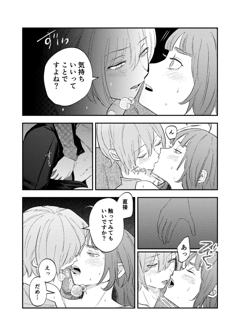 [NeMab4 (Ne)] branch (Jack Jeanne) [Digital] imagen número 44