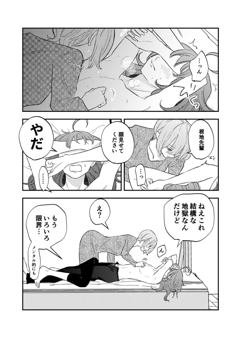 [NeMab4 (Ne)] branch (Jack Jeanne) [Digital] imagen número 49