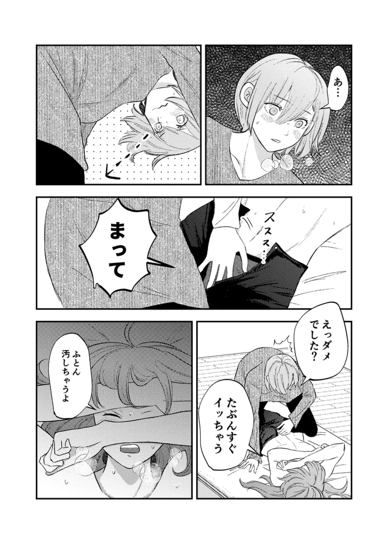 [NeMab4 (Ne)] branch (Jack Jeanne) [Digital] imagen número 50