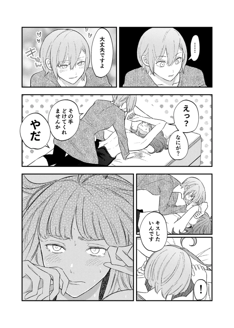 [NeMab4 (Ne)] branch (Jack Jeanne) [Digital] imagen número 51