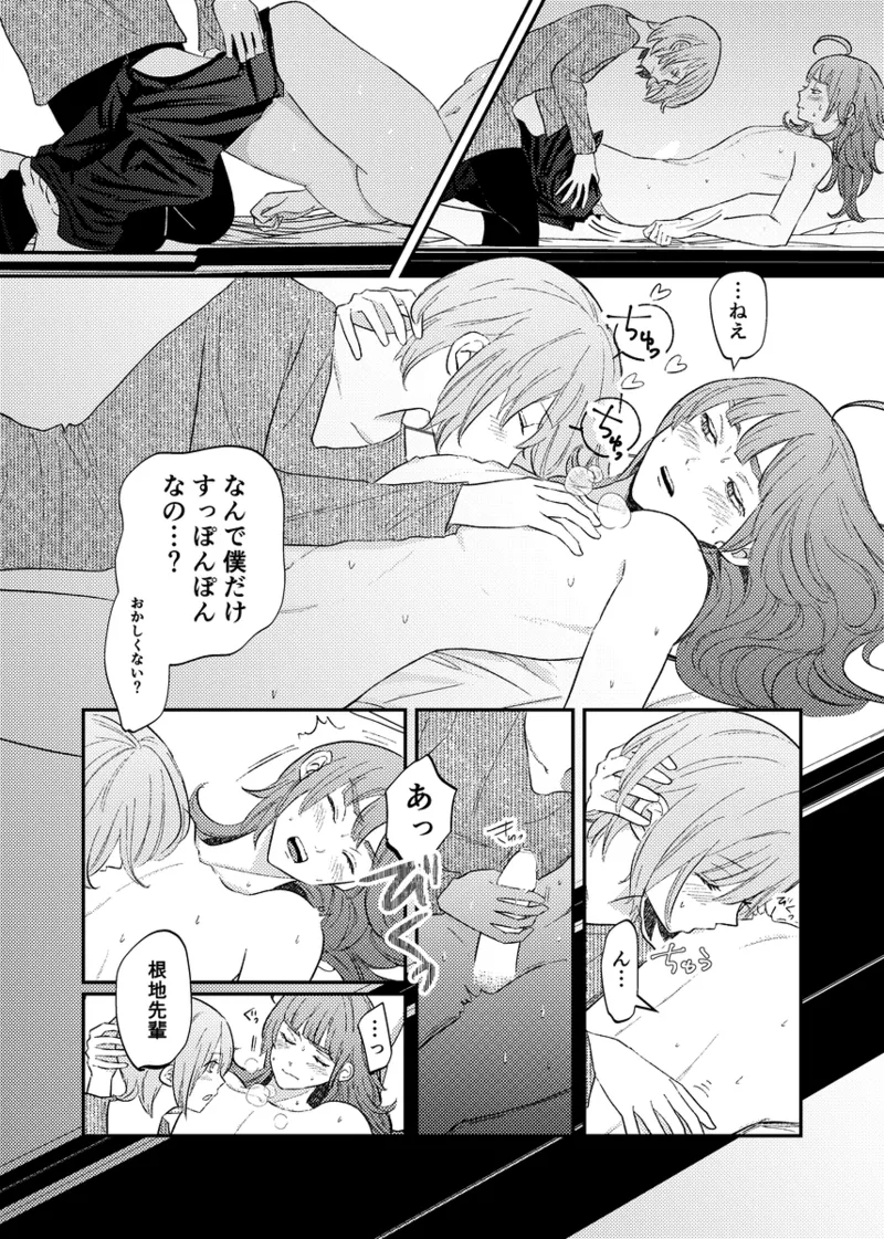 [NeMab4 (Ne)] branch (Jack Jeanne) [Digital] imagen número 53