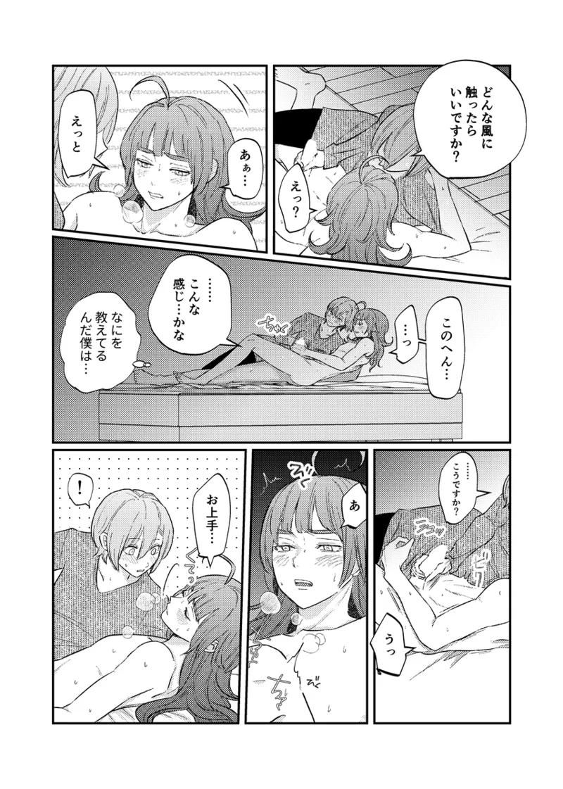 [NeMab4 (Ne)] branch (Jack Jeanne) [Digital] imagen número 54