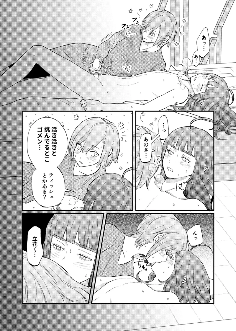 [NeMab4 (Ne)] branch (Jack Jeanne) [Digital] imagen número 55