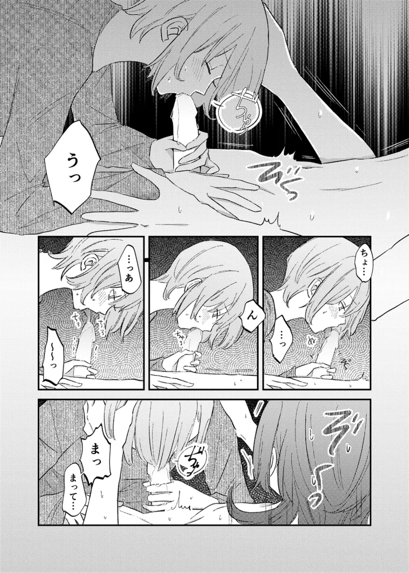 [NeMab4 (Ne)] branch (Jack Jeanne) [Digital] imagen número 56